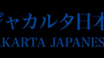 Jakarta Japanese School - Bintaro